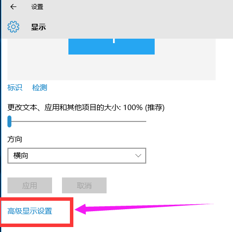 win10玩cf不能全屏怎么办