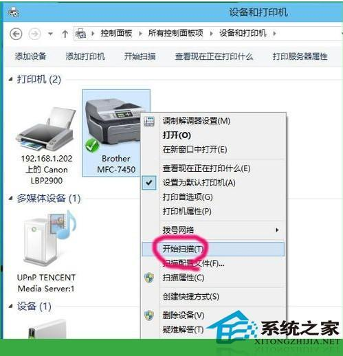 win10系统打开使用扫描仪的方法