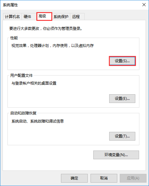 win10提升虚拟内存不足?win10增加虚拟内存方法