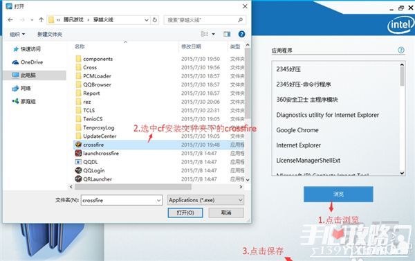 win10玩cf不能全屏