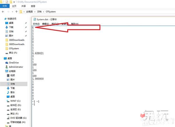 win10玩cf不能全屏