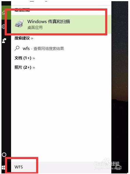 win10打开扫描仪功能的具体方法