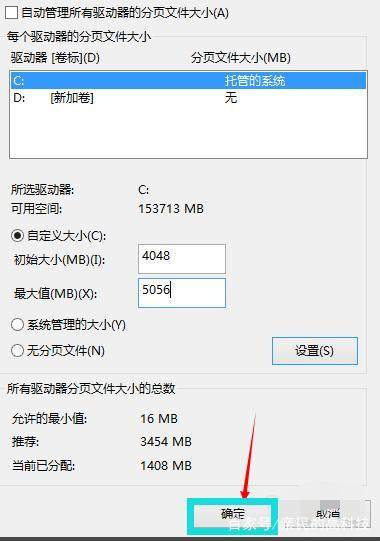 win10系统不流畅怎么办？Win10虚拟内存设置方法