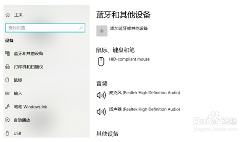 Win10系统怎么设置打印机和扫描仪