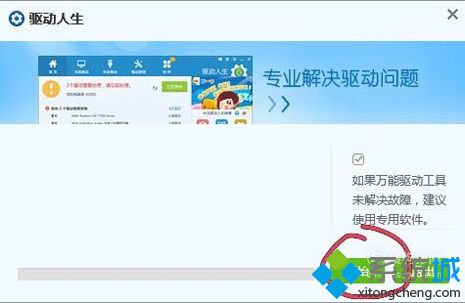win10安装扫描仪驱动方法
