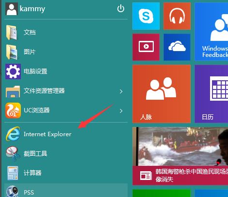 win10的ie浏览器在哪 找不到win10系统自带的 ie浏览器5
