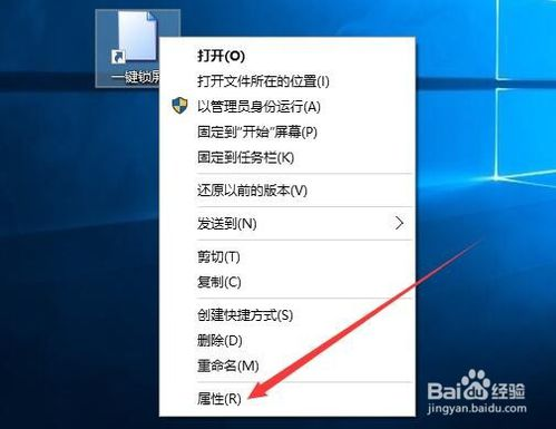 win10锁屏快捷键的使用方法
