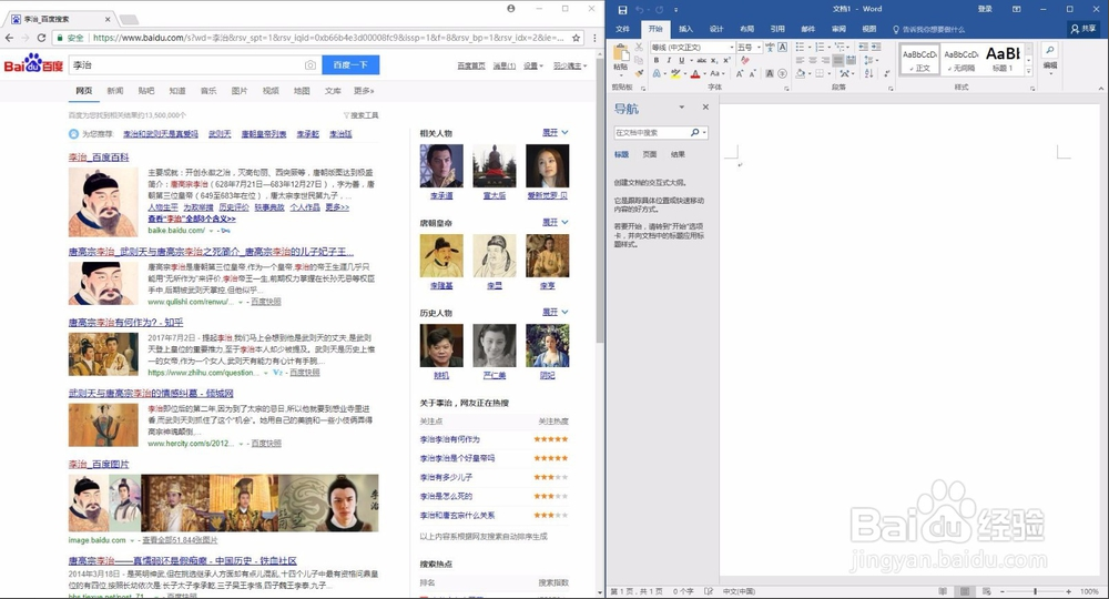 win10系统超实用屏幕分屏功能