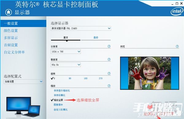 win10玩cf不能全屏