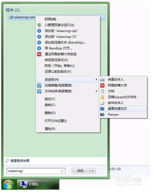 win10系统新建扫描仪快捷方式