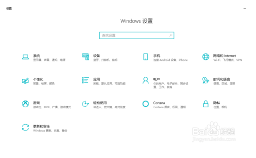 Win10系统怎么设置打印机和扫描仪