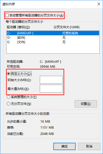 win10提升虚拟内存不足?win10增加虚拟内存方法