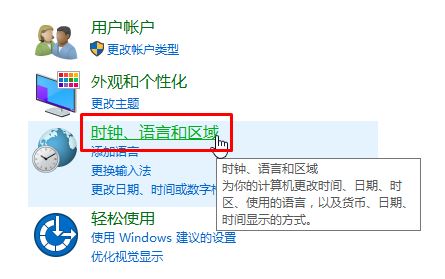 教你解决win10自动设置时间不准