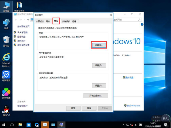 Win10运行时提示虚拟内存不足怎么办?