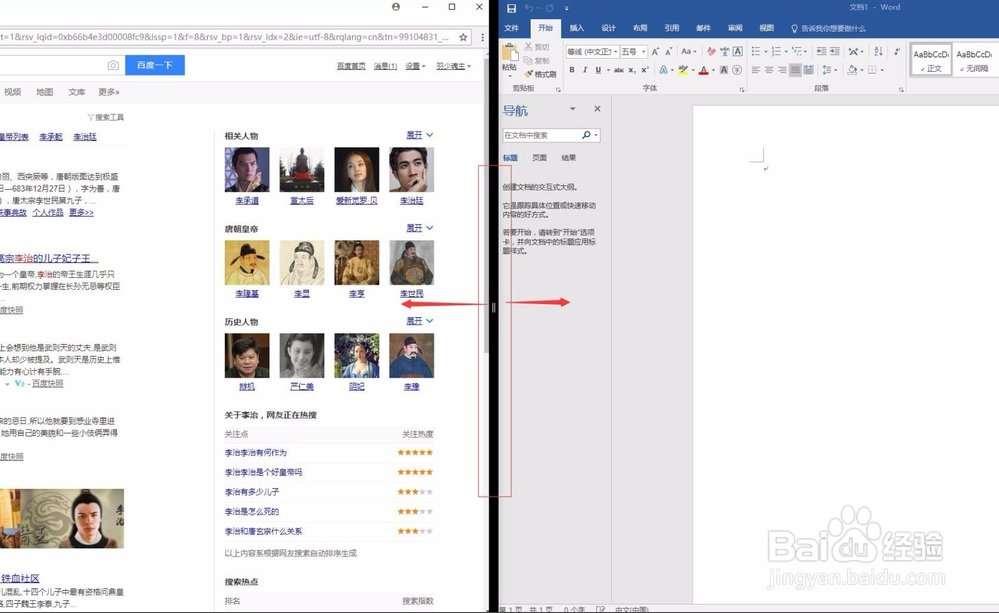 win10系统超实用屏幕分屏功能