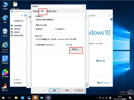 Win10运行时提示虚拟内存不足怎么办?