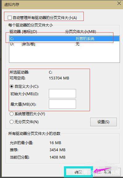 win10系统不流畅怎么办？Win10虚拟内存设置方法