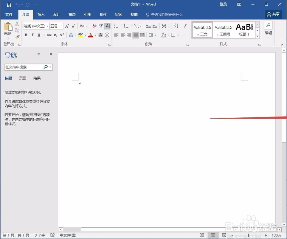 win10系统超实用屏幕分屏功能