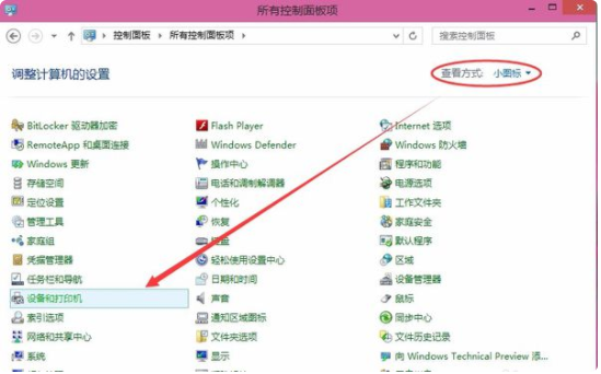 win10系统怎么使用扫描仪？