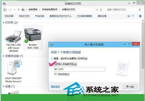 win10系统打开使用扫描仪的方法