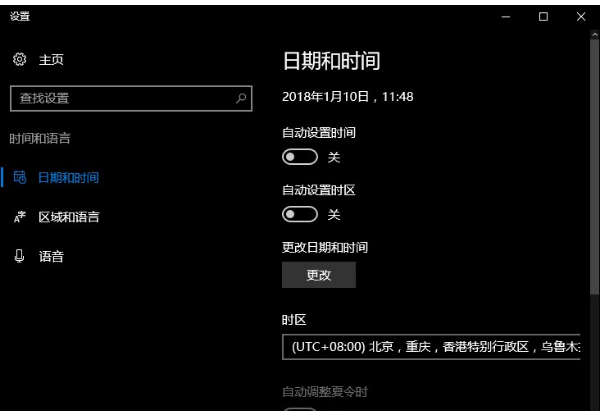 win10时间同步出错 win10时间同步设置不准处理方法