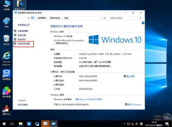 Win10运行时提示虚拟内存不足怎么办?