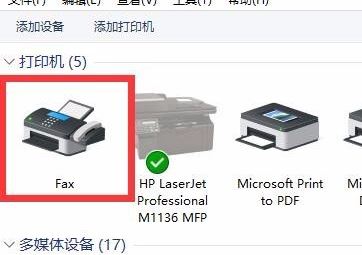 win10怎么添加扫描仪？