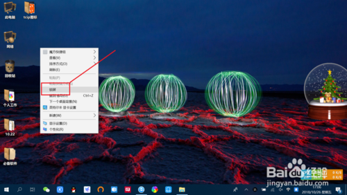 win10右键菜单添加锁屏快捷键的方法