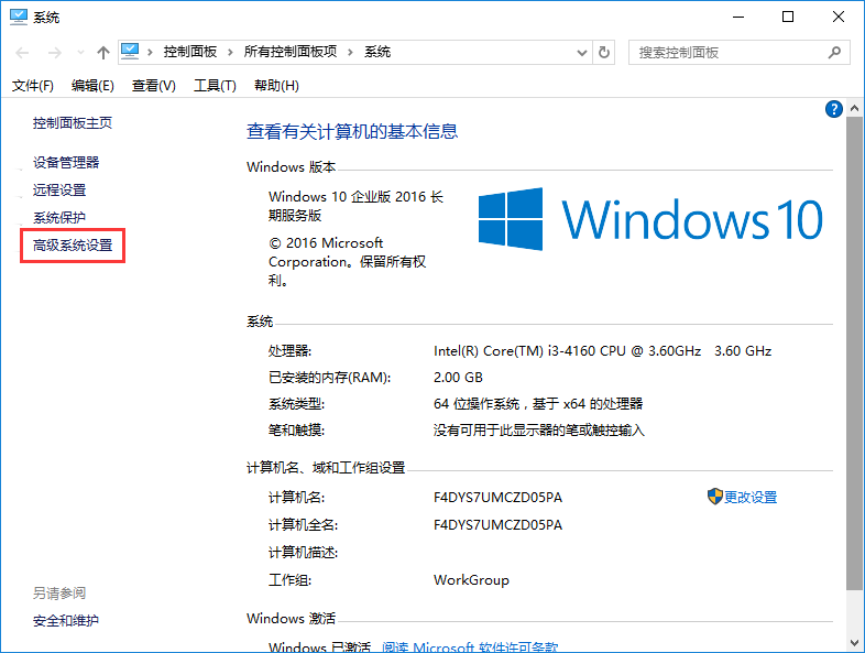 win10提升虚拟内存不足?win10增加虚拟内存方法