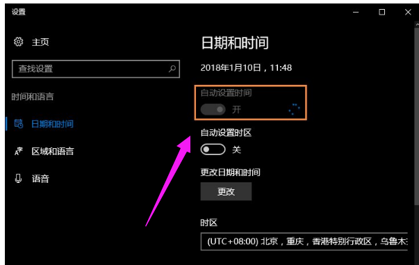 win10时间同步出错 win10时间同步设置不准处理方法