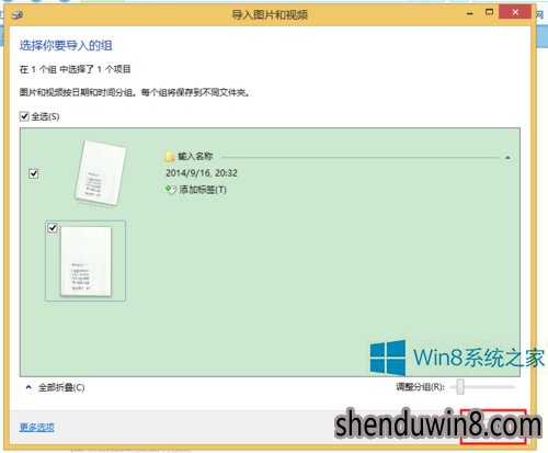 win10系统运行扫描仪扫描文件的教程