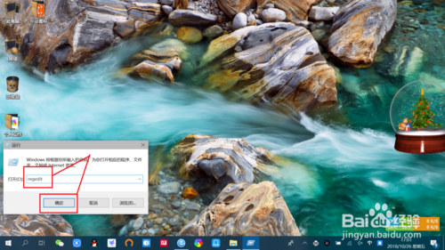 win10右键菜单添加锁屏快捷键的方法