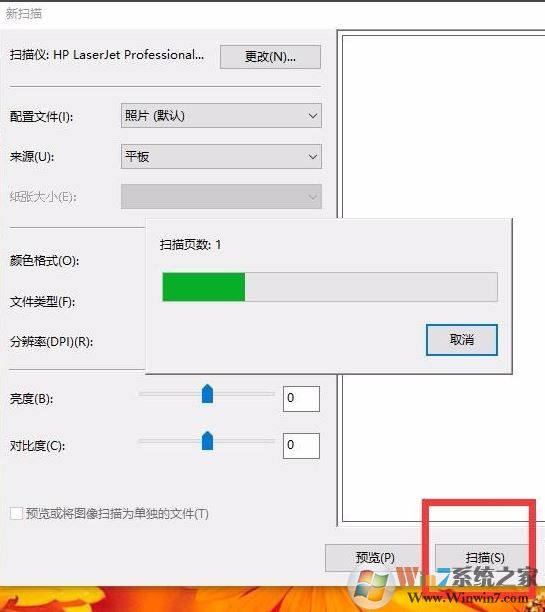 win10怎么添加扫描仪？