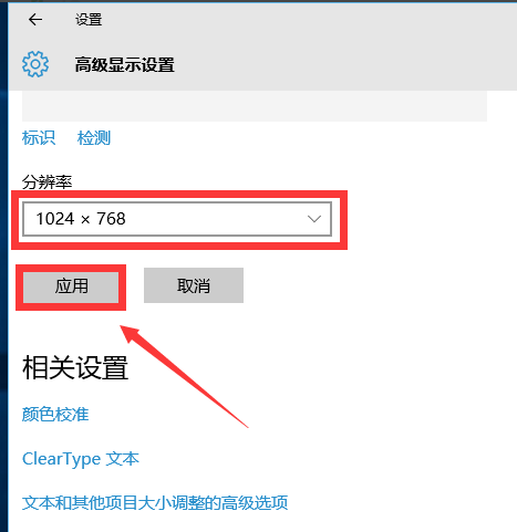 win10玩cf不能全屏怎么办