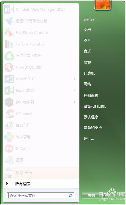 win10系统新建扫描仪快捷方式