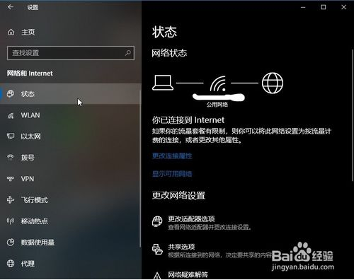 win10网路适配器更改的方法