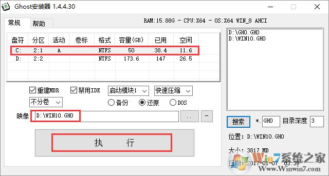 雨林木风windows10专业版ghost下载安装