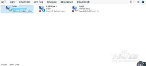 win10网路适配器更改的方法