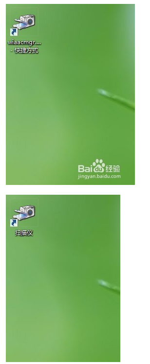 win10系统新建扫描仪快捷方式
