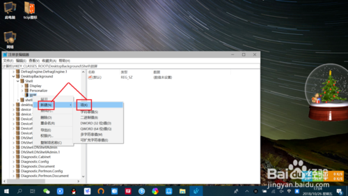win10右键菜单添加锁屏快捷键的方法