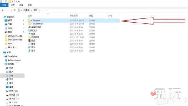 win10玩cf不能全屏