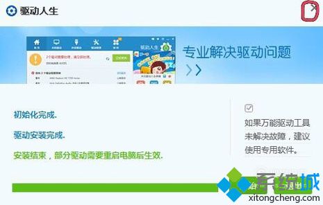 win10安装扫描仪驱动方法