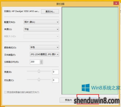 win10系统运行扫描仪扫描文件的教程