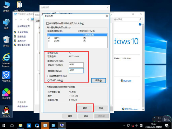 Win10运行时提示虚拟内存不足怎么办?