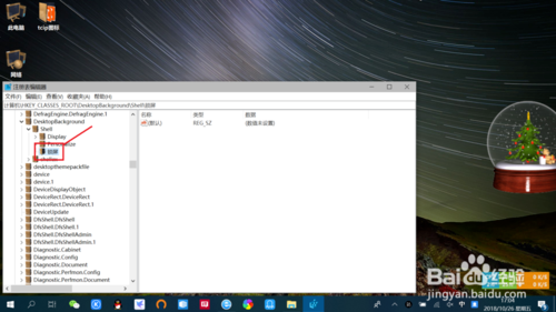 win10右键菜单添加锁屏快捷键的方法
