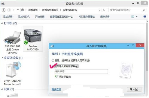 win10系统怎么使用扫描仪？
