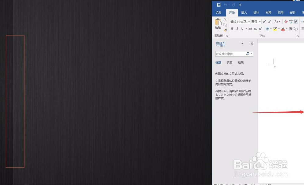 win10系统超实用屏幕分屏功能