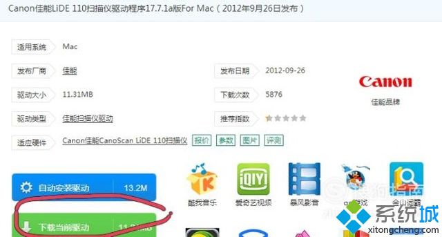 win10安装扫描仪驱动方法