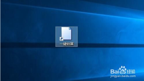 win10锁屏快捷键的使用方法