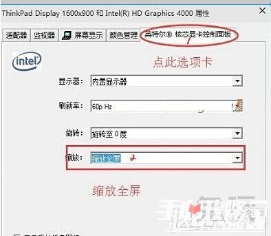 win10玩cf不能全屏